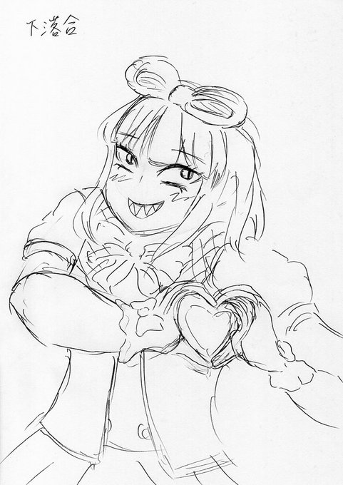 おめでとうございます! 再掲 #下落合桃歌生誕祭 