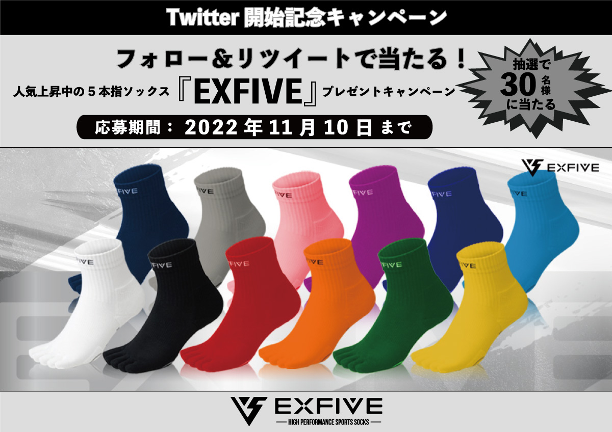 EXFIVE エクスファイブ (@exfiveofficial) on Twitter photo 公式Twitter開始キャンペーン
#EXFIVE が抽選で30名様に当たる
※商品はEXFIVE-ST(ショート丈)になります。
①<a href="/EXFIVEofficial/">EXFIVE エクスファイブ</a>をフォロー
②この投稿をRT
〆切11/10(木)23:59
※ご当選された方には11月15日までににDMでご連絡📩 公式Twitter開始キャンペーン
#EXFIVE が抽選で30名様に当たる
※商品はEXFIVE-ST(ショート丈)になります。
①<a href="/EXFIVEofficial/">EXFIVE エクスファイブ</a>をフォロー
②この投稿をRT
〆切11/10(木)23:59
※ご当選された方には11月15日までににDMでご連絡📩