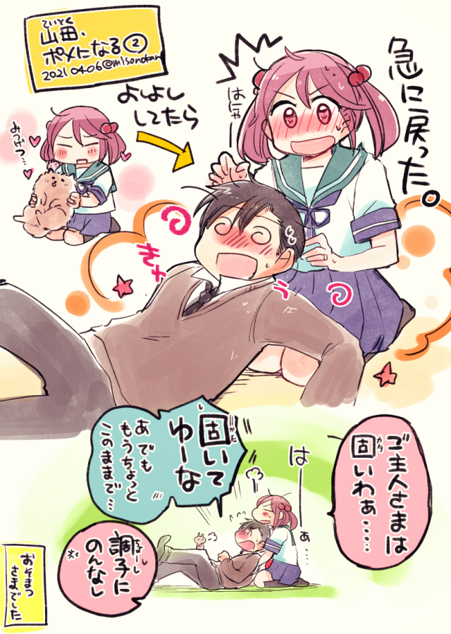 あとこれはご主ポメさま…もといポメ太郎らくがきです。よろしくどうぞワン 