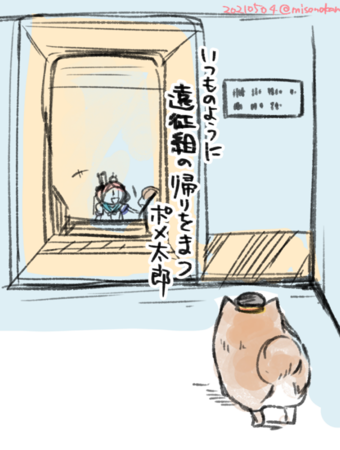 あとこれはご主ポメさま…もといポメ太郎らくがきです。よろしくどうぞワン 