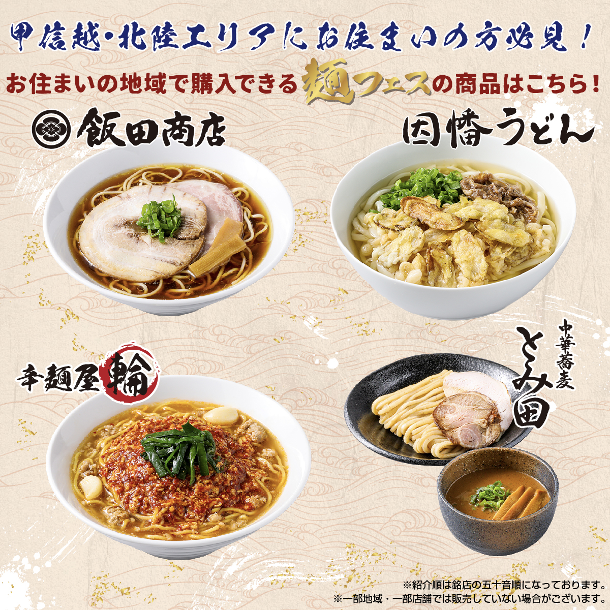 711SEJ's tweet photo. 🌟キャンペーン2日目🌟

#麺フェス 開催記念🍜🥢
あなたのご自宅に銘店の味をお届け‼
／
銘店カップラーメン8種1セット 
抽選で500名様にプレゼント🎁
＼
応募締切は11/14(月)🗓️

▼応募方法
@711SEJ をフォローし、この投稿をリツイート