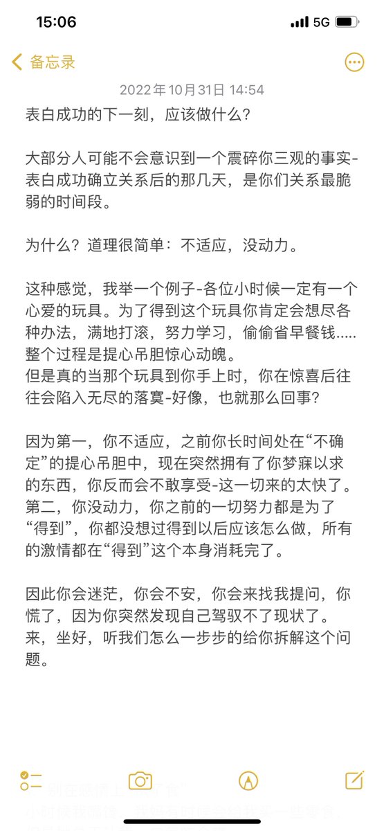 Eric06888's tweet photo. 分享一个曾经我在知乎7w+点赞的原创回答，兄弟们点赞收藏👍

表白成功的下一刻，应该做什么？（上） https://t.co/5uLb2z2LE1