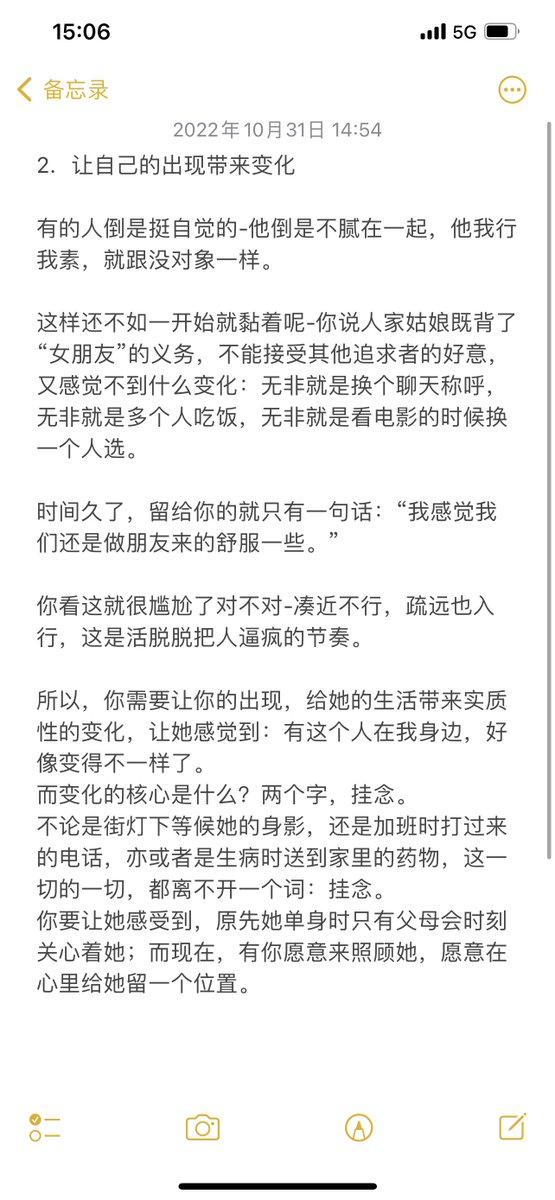 Eric06888's tweet photo. 分享一个曾经我在知乎7w+点赞的原创回答，兄弟们点赞收藏👍

表白成功的下一刻，应该做什么？（上） https://t.co/5uLb2z2LE1