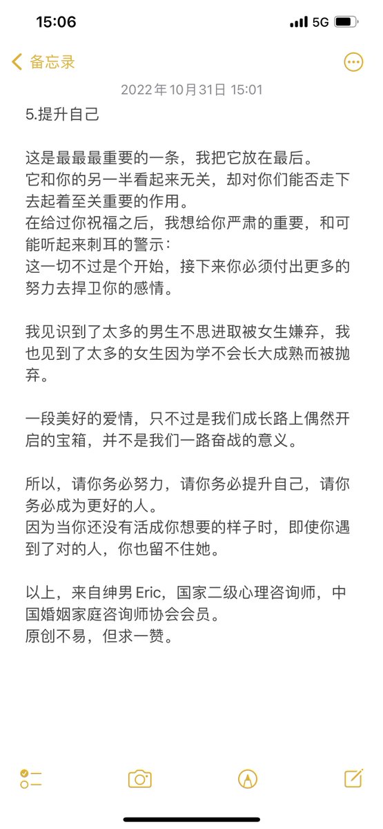 Eric06888's tweet photo. 分享一个曾经我在知乎7w+点赞的原创回答，兄弟们点赞收藏👍

表白成功的下一刻，应该做什么？（下） https://t.co/5dPrX4OSkn