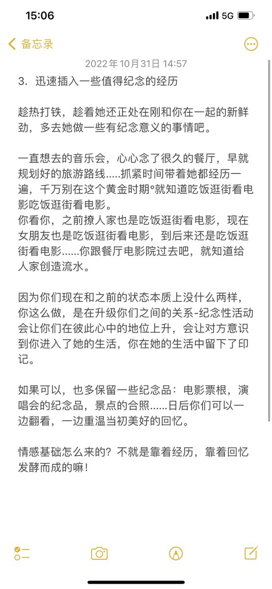 Eric06888's tweet photo. 分享一个曾经我在知乎7w+点赞的原创回答，兄弟们点赞收藏👍

表白成功的下一刻，应该做什么？（下） https://t.co/5dPrX4OSkn