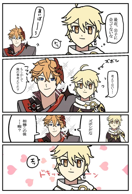 2021年のタル空あった 
