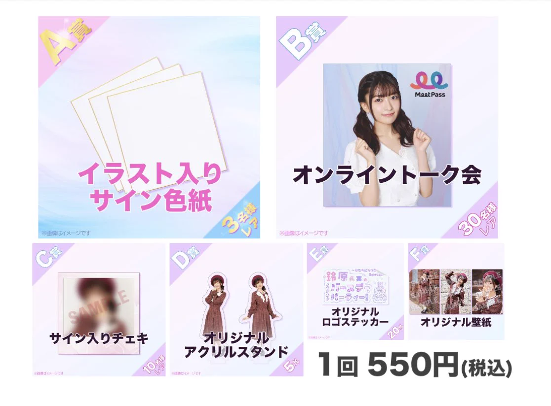 鈴原希実 アクリルスタンド 最終値下げ 鈴原希実 on X: 