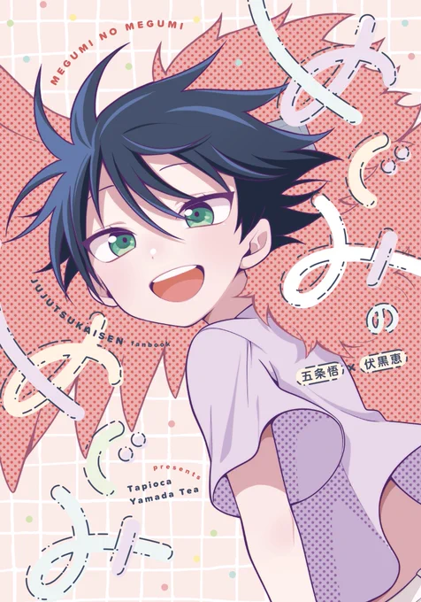 12月の新刊の五伏本表紙です今回はnzworksさん( )にデザインを委託しました 