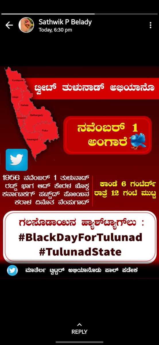 ShilpaSujith2's tweet photo. #TulunadState
#BlackDayForTulunad https://t.co/N5TyoAe1Yj