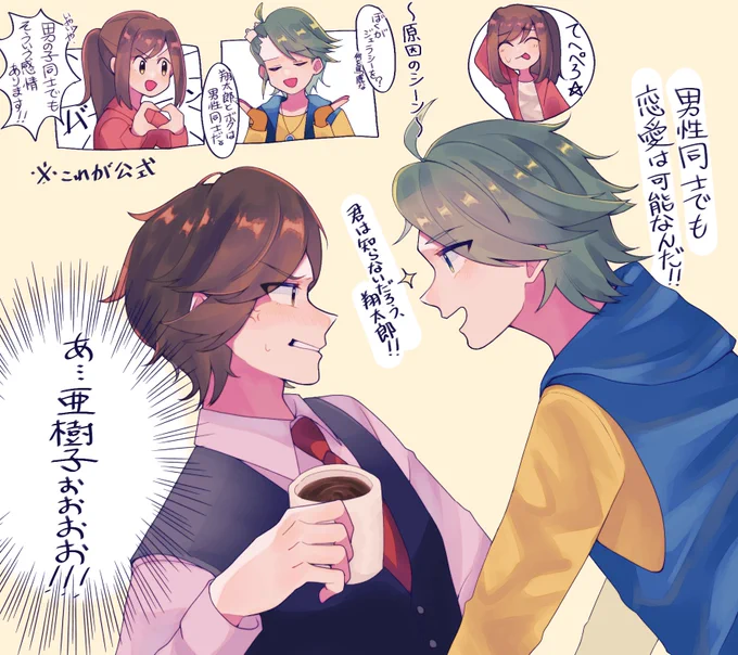 風都探偵15話、問題のシーン
※ちょっとだけフィリ翔要素(?) 