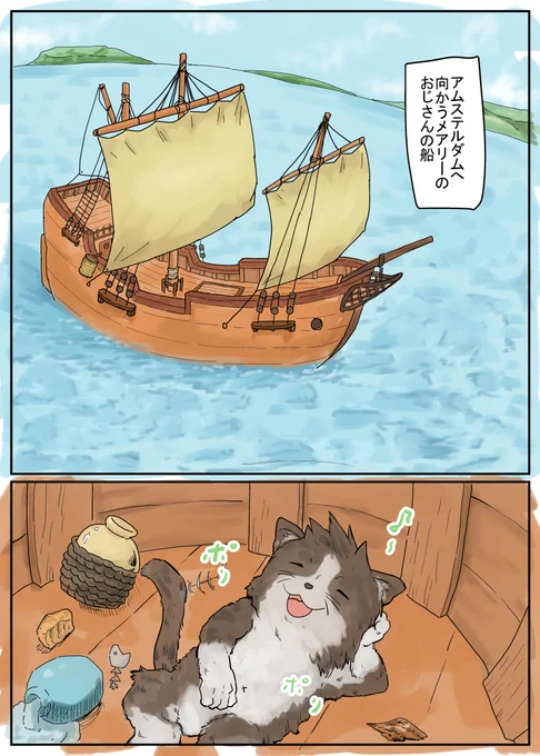 ネコたち #漫画 https://t.co/FCKCPEe8Je 