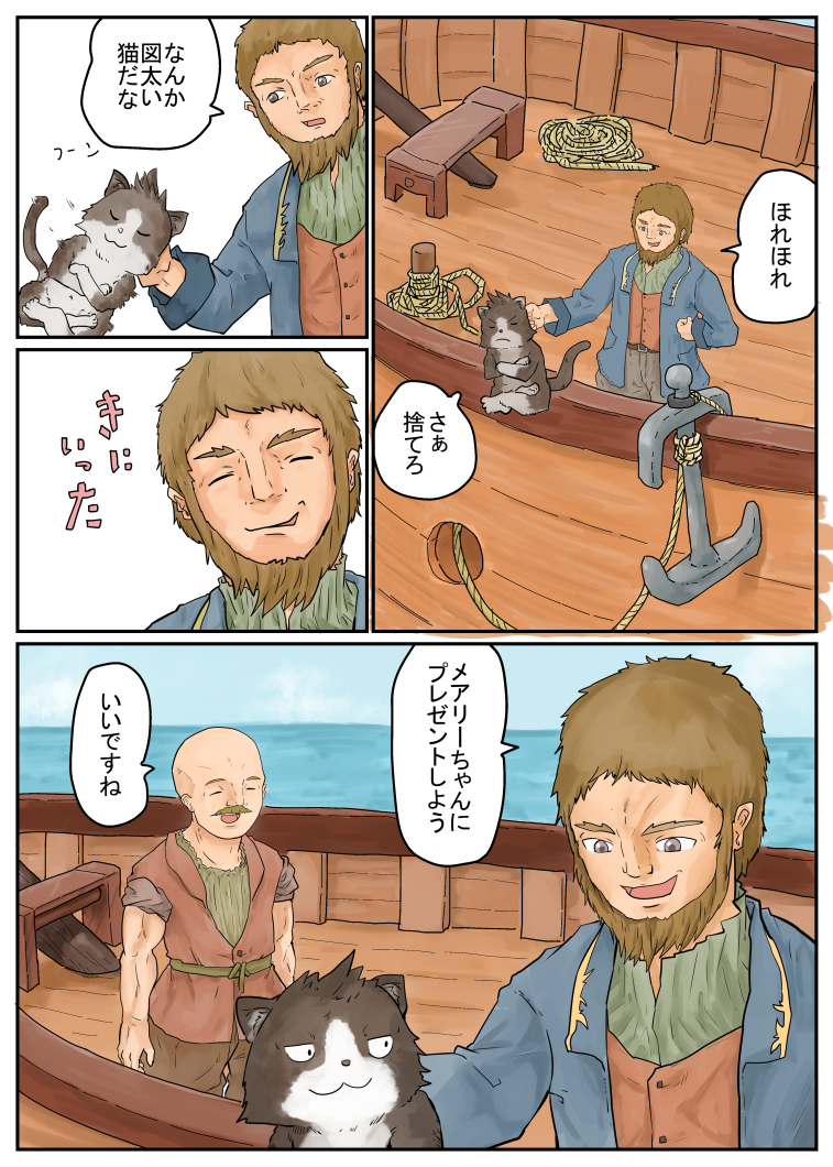 ネコたち #漫画 https://t.co/FCKCPEe8Je 