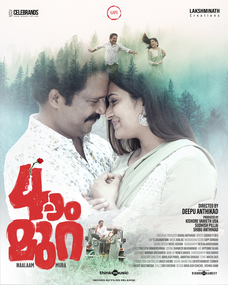 My New Work 2022 , Naalam Mura Malayalam Movie Poster 
#naalammura #malayalammovie #bijumenon #gurusomasundaram #divyapillai #deepuanthikad