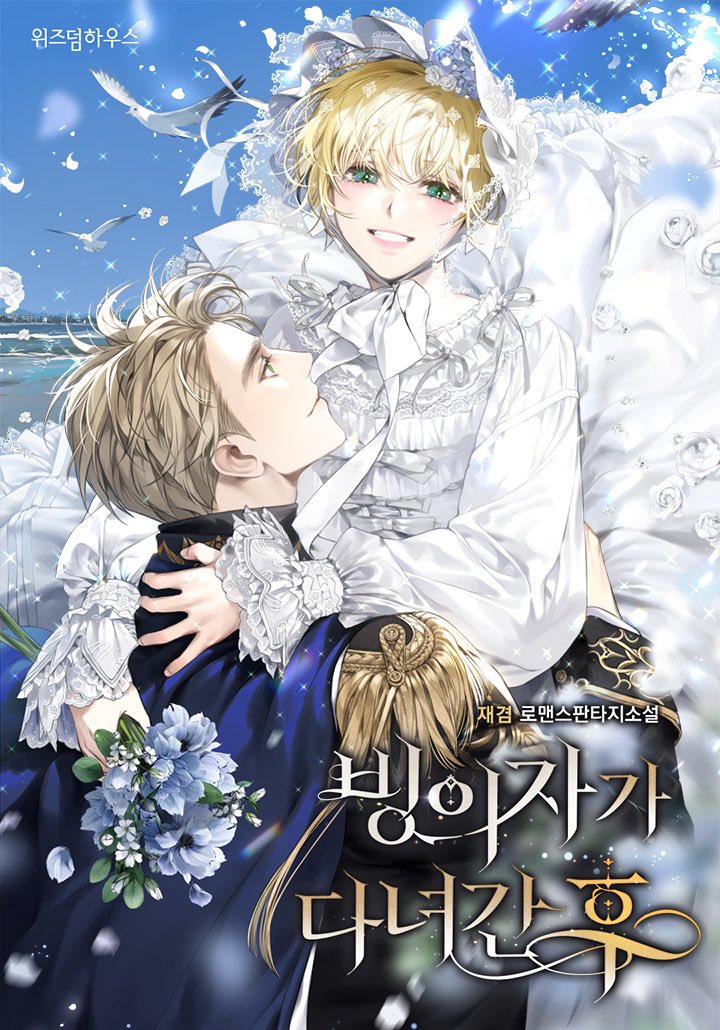 pereshati's tweet image. i love sukja-nim's artstyle so much… i wonder if we will ever be blessed with a webtoon from sukja-nim