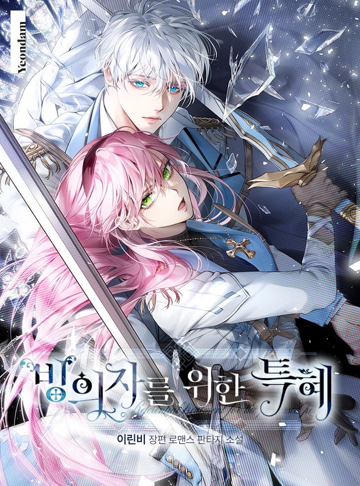 pereshati's tweet image. i love sukja-nim's artstyle so much… i wonder if we will ever be blessed with a webtoon from sukja-nim