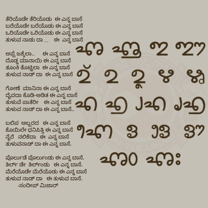 ShilpaSujith2's tweet photo. #BlackDayForTulunad https://t.co/vHSQVvB7cz