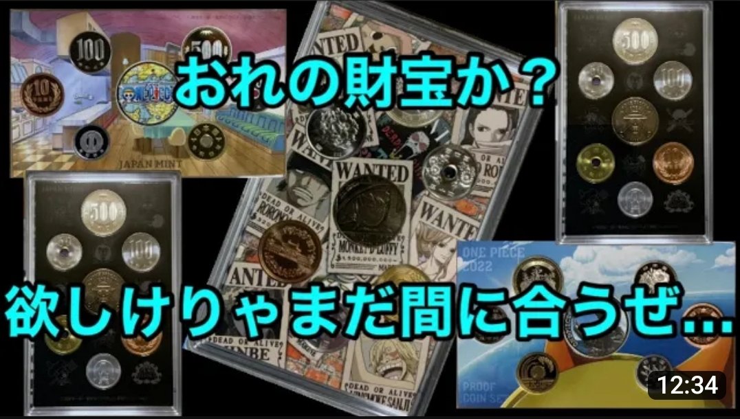 貨幣セット Cerca Del Twitter Twitter