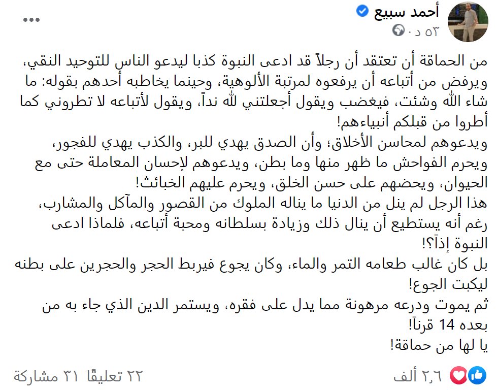 AhmedSpea's tweet photo. يا لها من حماقة! https://t.co/E0wRtDqKh7