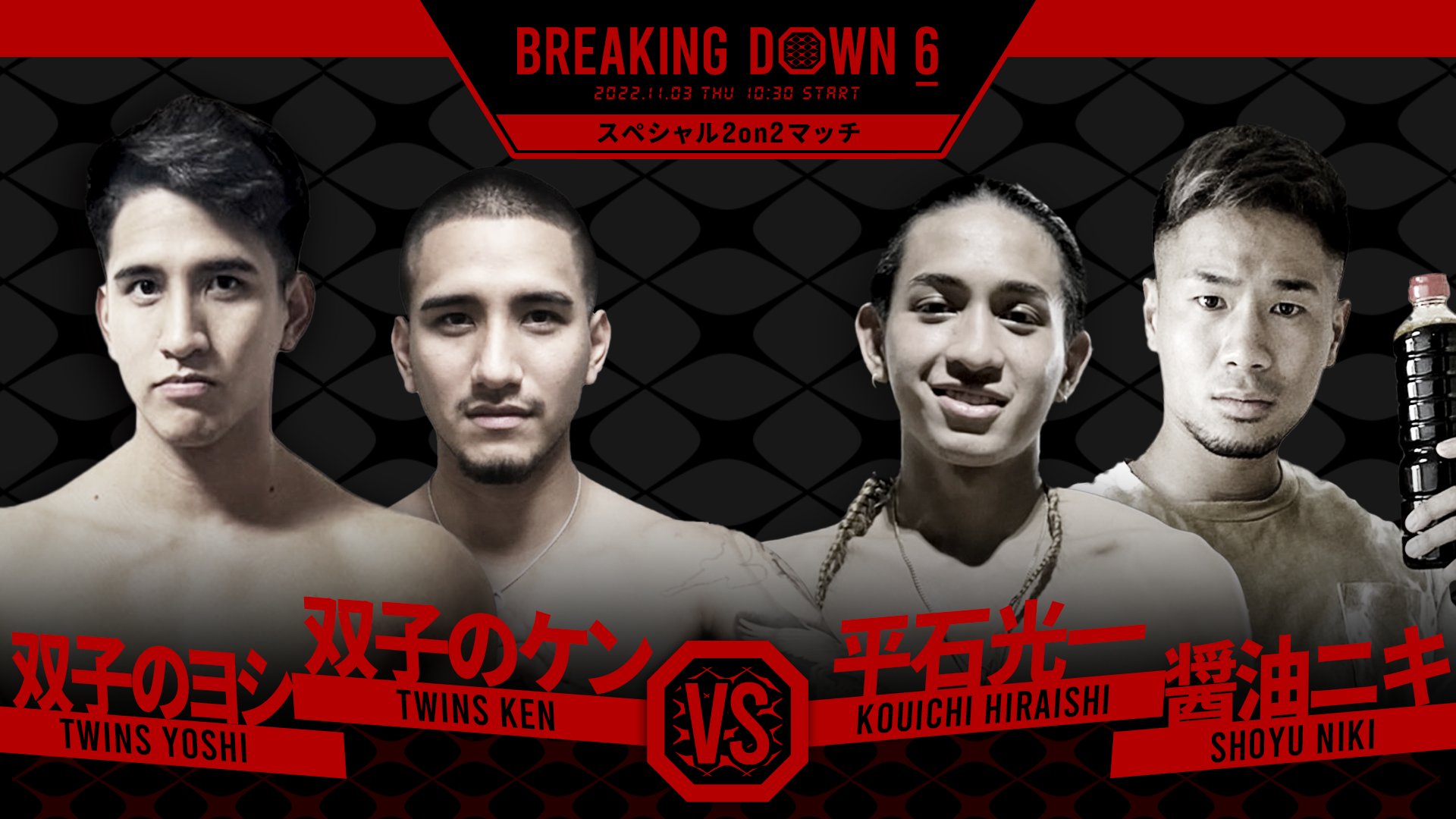 BreakingDown / ブレイキングダウン on X: BreakingDown / ブレイキングダウン on X: