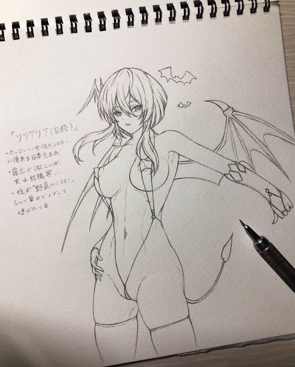 せっかくなので名前とか付けてみた 