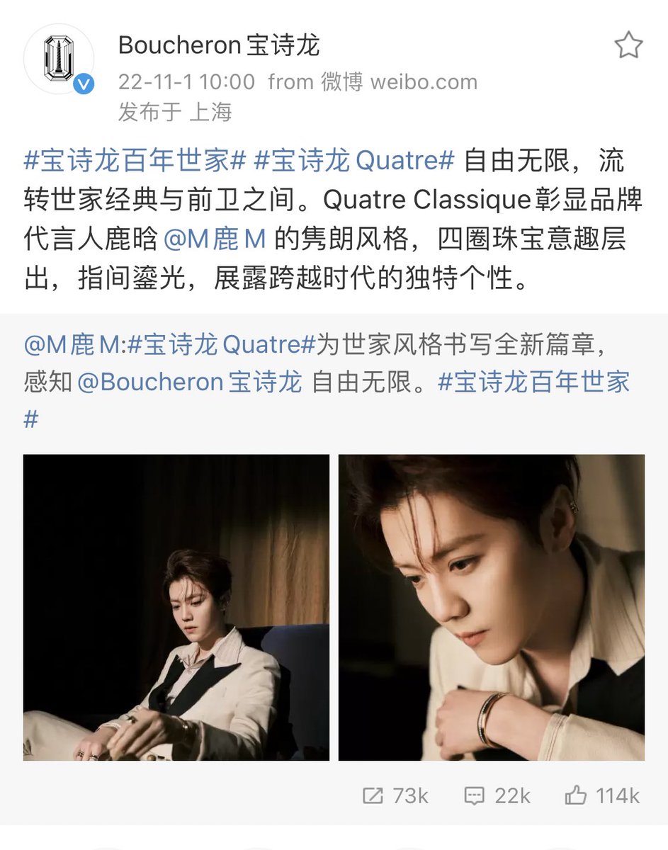 luking0420's tweet photo. [INFO] 221101 Boucheron reposted #LuHan’s Weibo: Unlimited freedom circulates between family classic and avant-garde style. Quatre Classique showcases the bold style of Brand Ambassador LuHan with four circles of jewels that reveal a unique personality that transcends the times. https://t.co/PbluOvzOON