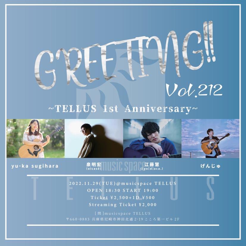 s2im_us2's tweet photo. 【 Live情報 】

11.29(火) @ musicspace TELLUS
”GREETING!! Vol.212~TELLUS 1st Anniversary～"
ACT:泉明宏(oicasë)/yu-ka sugihara/江藤慧(yo[d]aca.)/げんじゅ
OPEN / START 18:30 / 19:00
Ticket ¥2,500(+1D)
Streaming Ticket ¥2,000 https://t.co/7SUbkDeoGs