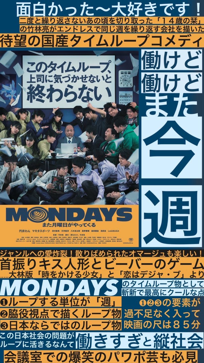 前田知礼 Boyofdaruma Twitter