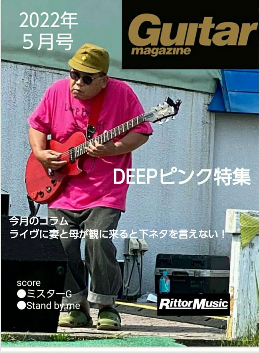 oidon1043winter's tweet photo. 明後日バンドで出演します。ぜひぜひお越し下さいね♫我々のバンド Deepピンクは15時50分からです。
#ずんばいよか祭り 
#鹿児島中央駅 https://t.co/KlvTUMrQHc