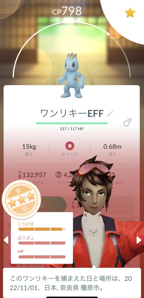 ポケモンgo ワンリキーの色違い 入手方法と実装状況 攻略大百科 ポケモンgo ワンリキーの色違い 入手方法と実装状況 攻略大百科