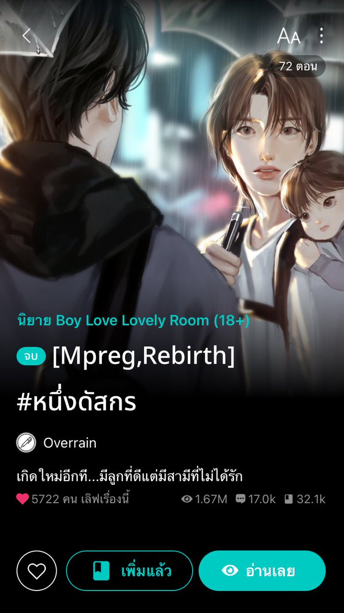 sfwb102105's tweet photo. #หนึ่งดัสกร นอ.ตายแล้วเข้ามาอยู่ในร่างของผช.คนหนึ่งที่นอนเป็นผักอยู่บนเตียงหลังจากคลอดลูก นอนอยู่แบบนั้นขยับไม่ได้แต่รู้สึกตัว มีเสียงพอ.ที่บ่นเชิงด่าทุกวัน จนผ่านไปสี่เดือนนอ.ก็ฟื้นขึ้นมา ด้วยความที่นอ.เป็นสารวัตรเก่าจากโลกเดิมทำให้ร่างกายแข็งแรง(1)#sfwbอ่าน #แนะนำนิยายวาย https://t.co/MXTseutJvm