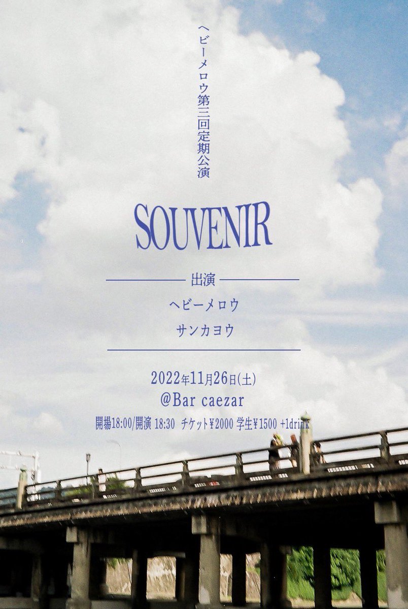 sankayou000's tweet photo. 【ライブ告知】
11/26(土)
@ Bar ceazer

ヘビーメロウ第3回定期公演『SOUVENIR』

開場18:00 / 開演18:30
チケット¥2000 / 学生¥1500(+1D)

愛媛ヘビーメロウとのツーマンです
ほぼ1年ぶりの愛媛！！楽しみにしております🍊🍊🍊 https://t.co/RH5Voxejon