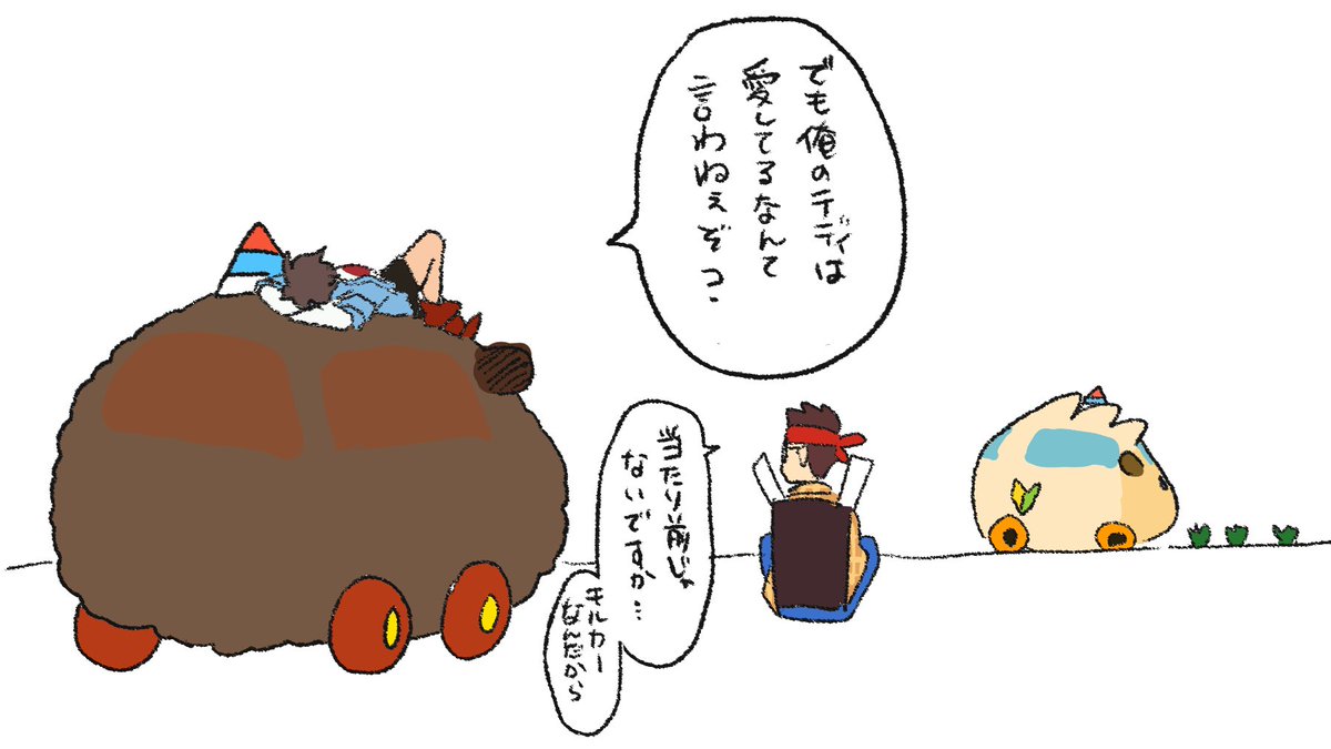 噛めば噛むほど美味しいテディ畜 