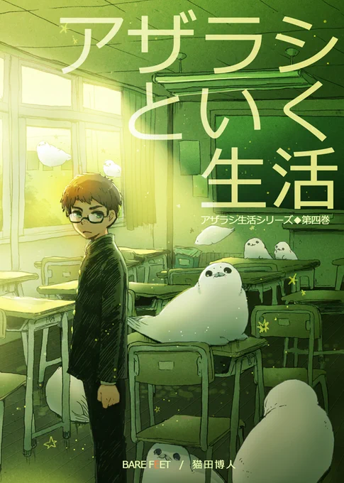 #あなたのみどり色の作品を見せてください 