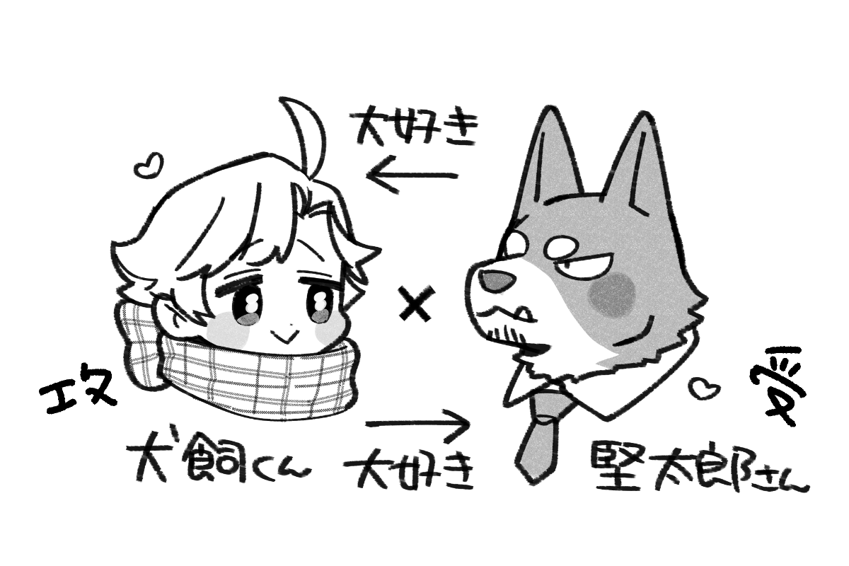 犬の日なので犬系の彼氏の話🐶🐾(1/3) 