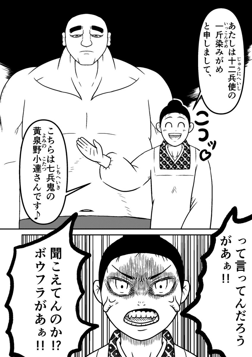 ヒトガタムシに声がついたら、一斤染役の声優さんはしんどそうだな…
トト子ちゃんを演じてる遠藤綾さんなら大丈夫かも
黄泉野の声は大塚明夫さんをイメージしてます
主人公である紗千子の声は井上麻里奈さんがいいですね

#ヒトガタムシ
#ニコニコ漫画
#漫画
#声優
#遠藤綾 