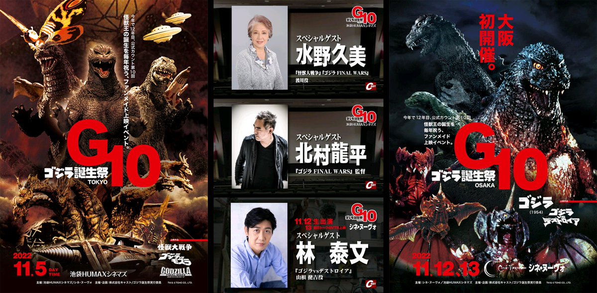 ゴジラ誕生祭10 会場販売品のご案内 その4 ゴジラ オーナメント特撮大