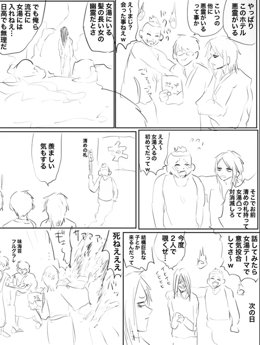 オリジナルです
女湯の霊 