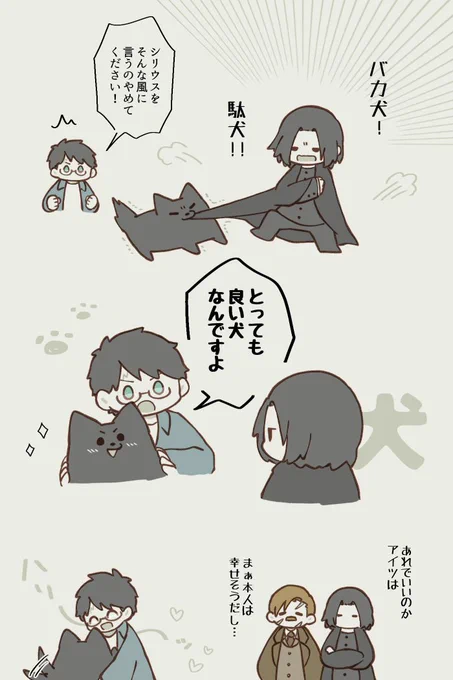 いぬ扱いが染み付いてしまってる名付けおやこ 