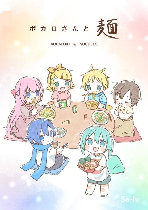新刊「ボカロさんと麺」のサンプルです!
・11/12(土)ボーマス49にて頒布予定です
・イベント後にBOOTH経由の自家通販も予定してます
よろしくお願いいたします! 