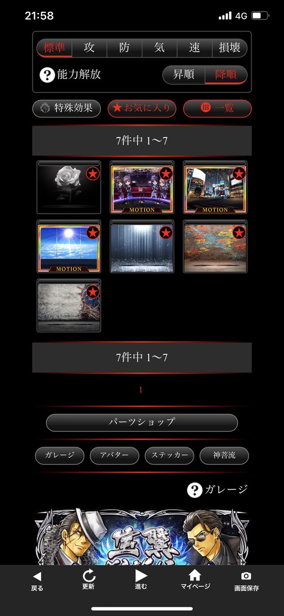 wb66M2ggS93TNak's tweet photo. この7枚の背景プレゼント企画するけど欲しい人いるー？

応募方法はフォローしたらリツイートといいねして下され✨
後は参加するーって一言たのんます✨
締め切りは明日の0時です^_^

もちろん売ってもいいですよ🤤
今虎のモチベやばいんで皆さんのリツイートで���り上げましょ😏 https://t.co/XfKBTHS6du