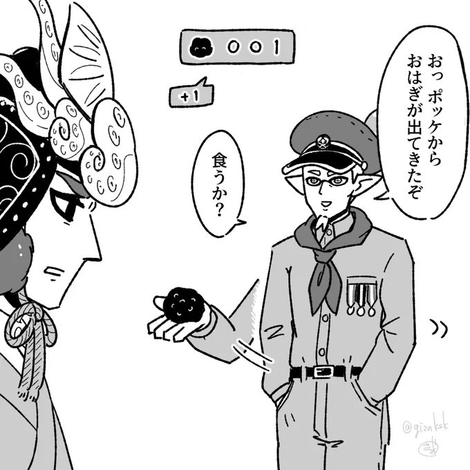ポケットからイクラ出てくる世界 #おつまみ組 