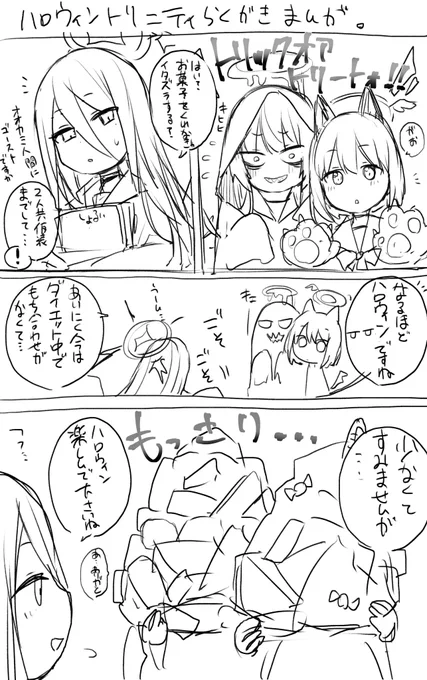 過ぎちゃった 