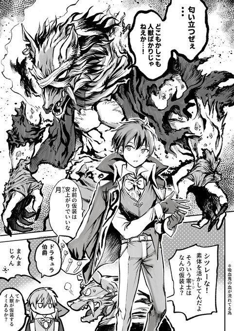 本日は10月32日でまだハロウィンです
#怪物中毒 