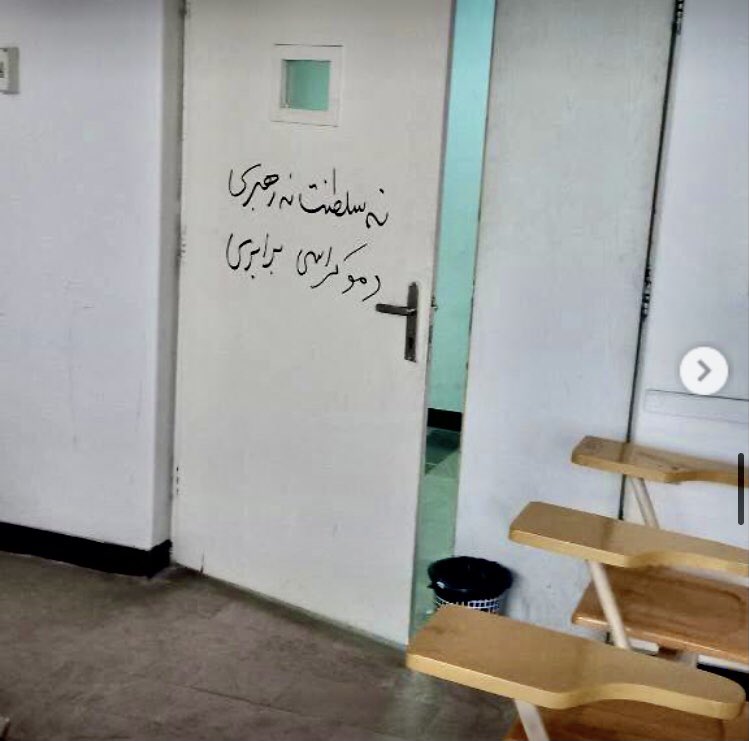 ShivaaMosazad's tweet photo. نه سلطنت نه رهبری
دموکراسی برابری
این است شعار ما دانشجویان
#زن_زندگی_آزادی #قیام_ژینا https://t.co/J6LqCCfFv0