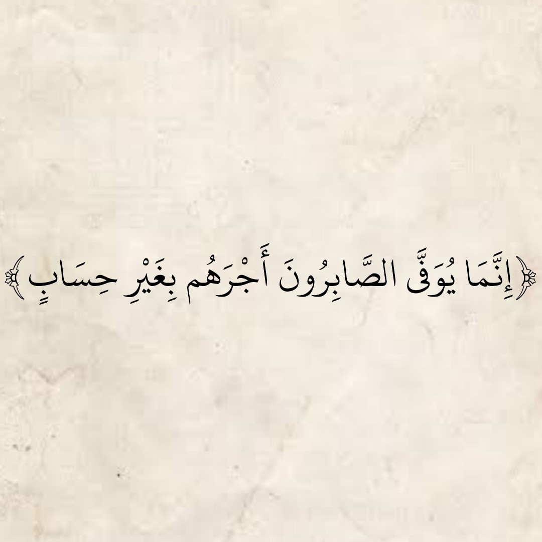 المُصْحَف (@almosahf) on Twitter photo 