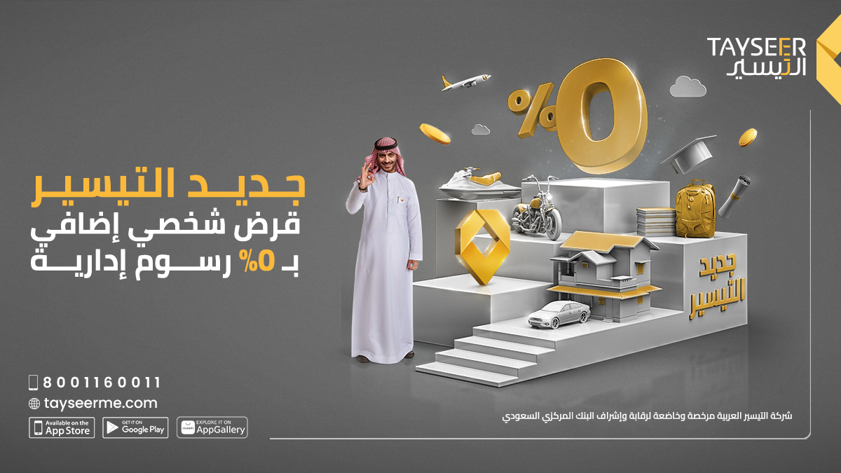 Tayseerme's tweet photo. لأنك عميلنا اللي تستاهل 👌نتحمل عنك رسوم تمويلك النقدي الإضافي 😮

قدم طلبك الآن🌐https://t.co/k4SdNZBg3l 

*تطبق الشروط و الأحكام

 #تمويل #تمويل_شخصي #تمويل_نقدي #تمويل_بدون_كفيل https://t.co/Vg10XftnL4