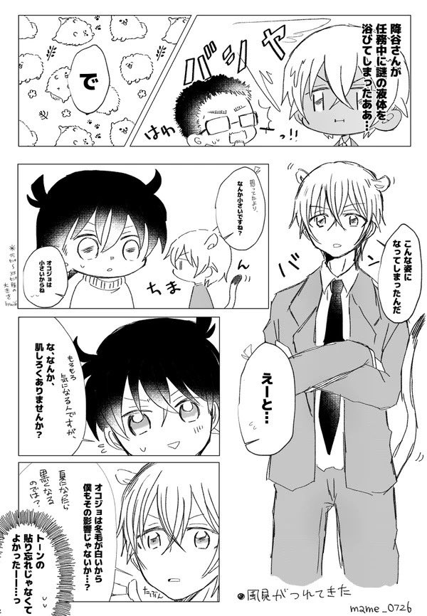 mame_0726's tweet photo. frsnの日おめでとうー✌️✌️まだ見れるんじゃないかという過去作品を再掲します！！！！frsnよ幸あれ…😇 https://t.co/6emZKcM5zo