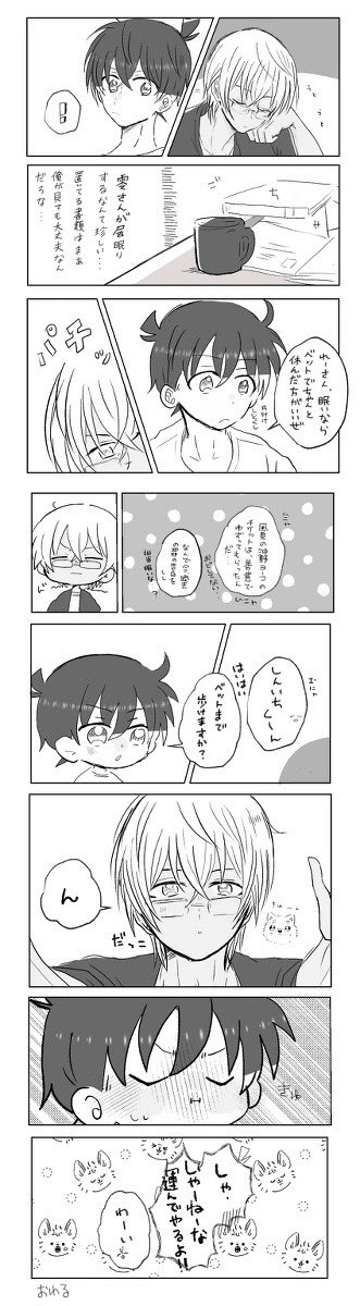 mame_0726's tweet photo. frsnの日おめでとうー✌️✌️まだ見れるんじゃないかという過去作品を再掲します！！！！frsnよ幸あれ…😇 https://t.co/6emZKcM5zo
