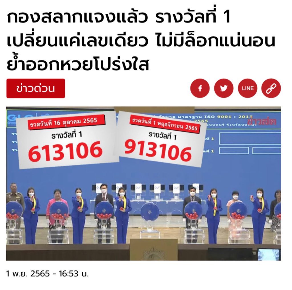 http_1day's tweet photo. บ้านเรามีเด็กที่ได้รางวัลคะแนนคณิตศาสตร์โลก อยากให้ช่วยคำนวณว่า มีโอกาสร้อยละเท่าไหร่ที่จะหมุนหวยออกมาซ้ำกัน 5 หลักติดต่อกันถึง 2 งวด แล้วประเทศไทยทำเรื่องแบบนั้นได้ 5555555555555 https://t.co/mg2UyX1nV5
