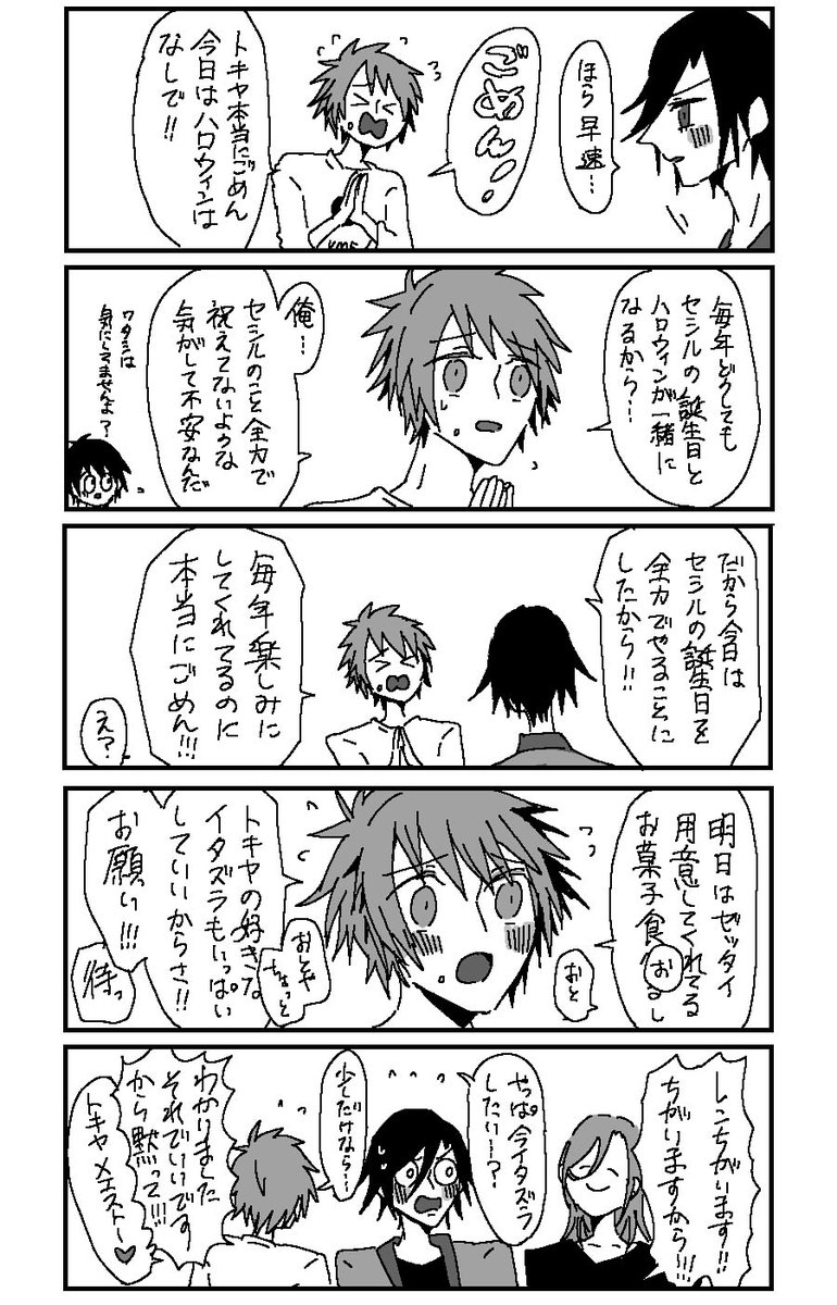 トキ音ちゃん 